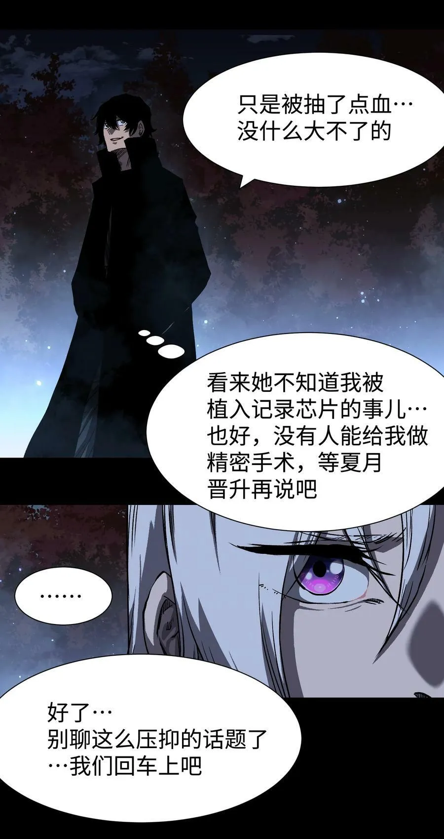 090 幸好你没有放弃我26
