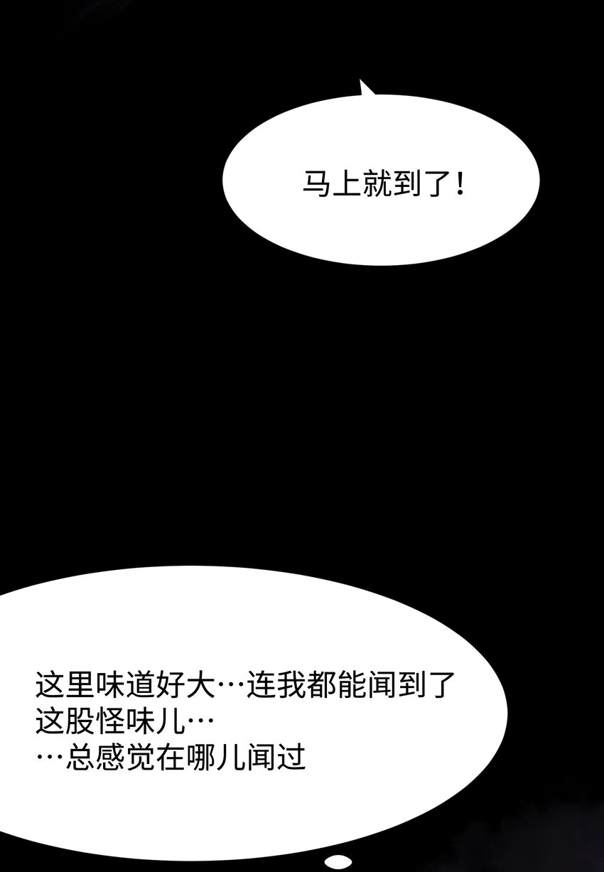 081 掩埋于地底的真相20