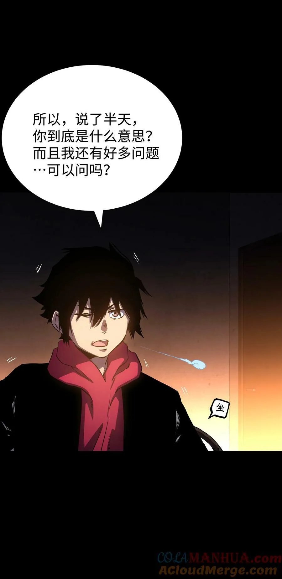 110 愚者的共振9