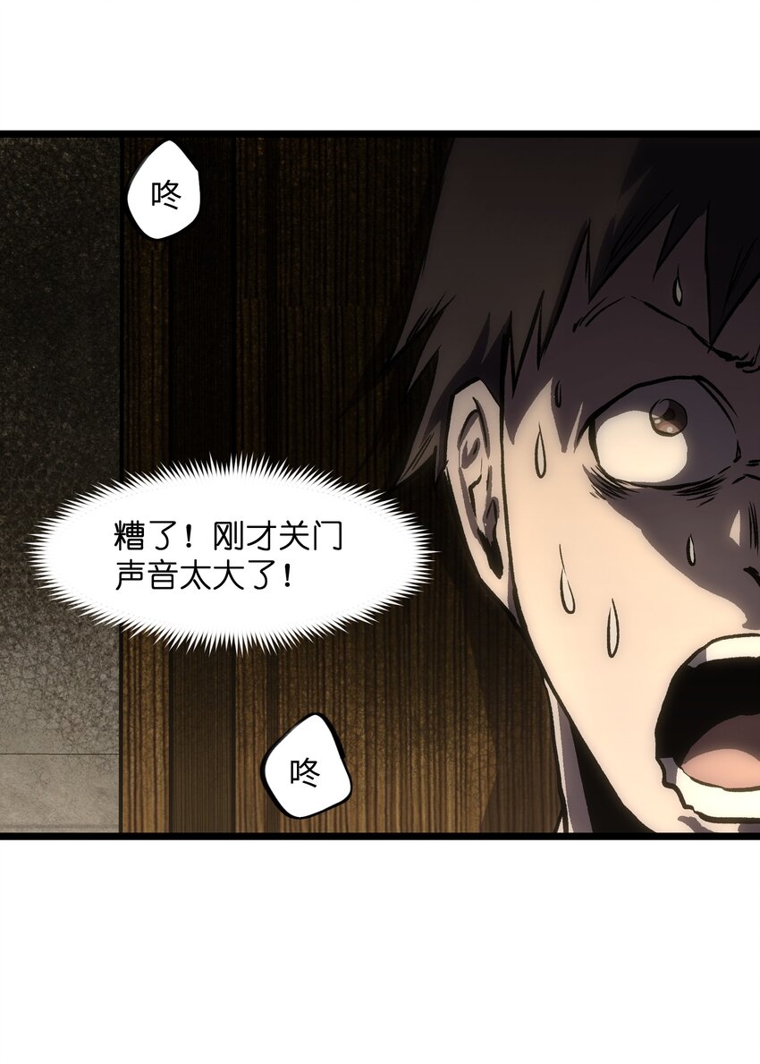 023 原来这就是末世啊45