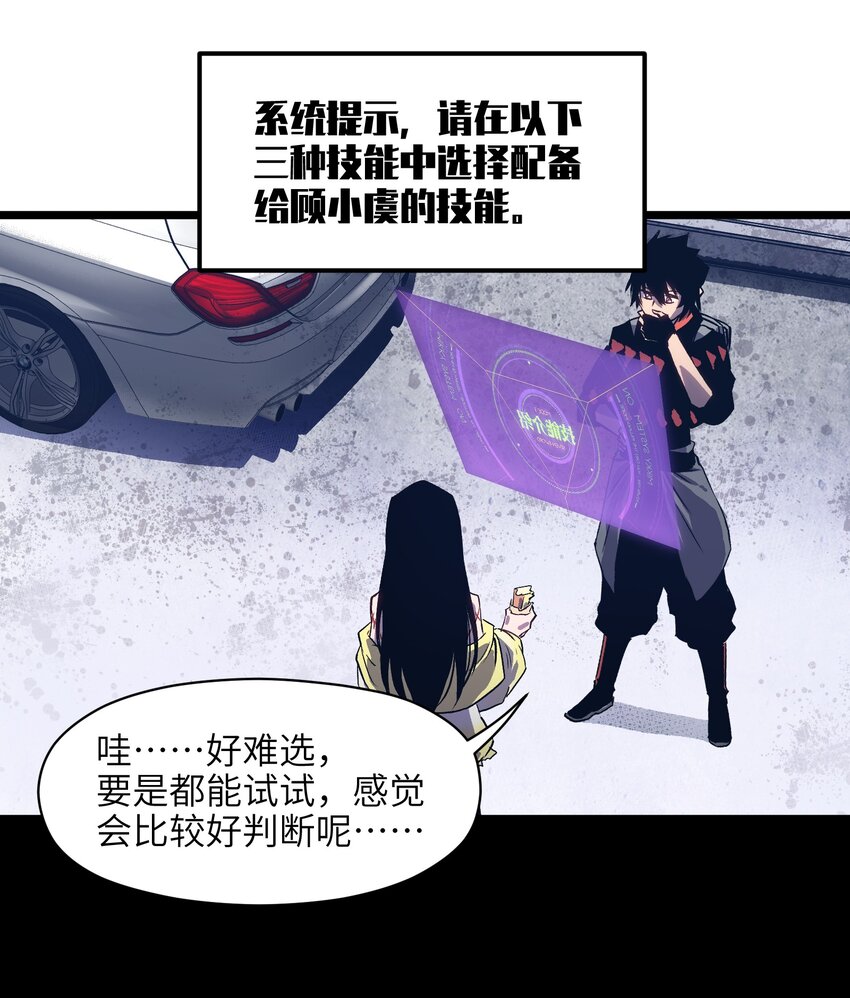 005 解锁第一个技能槽7
