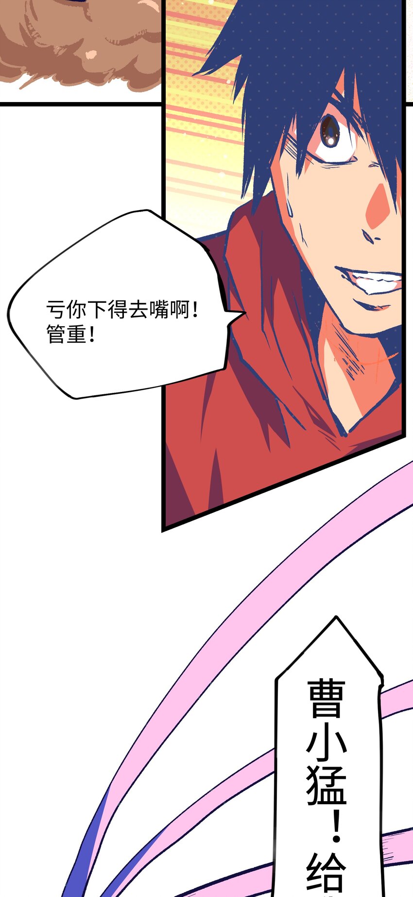 051 我觉得……能赢！8