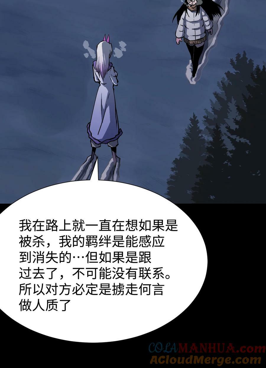 101 天黑请闭眼30