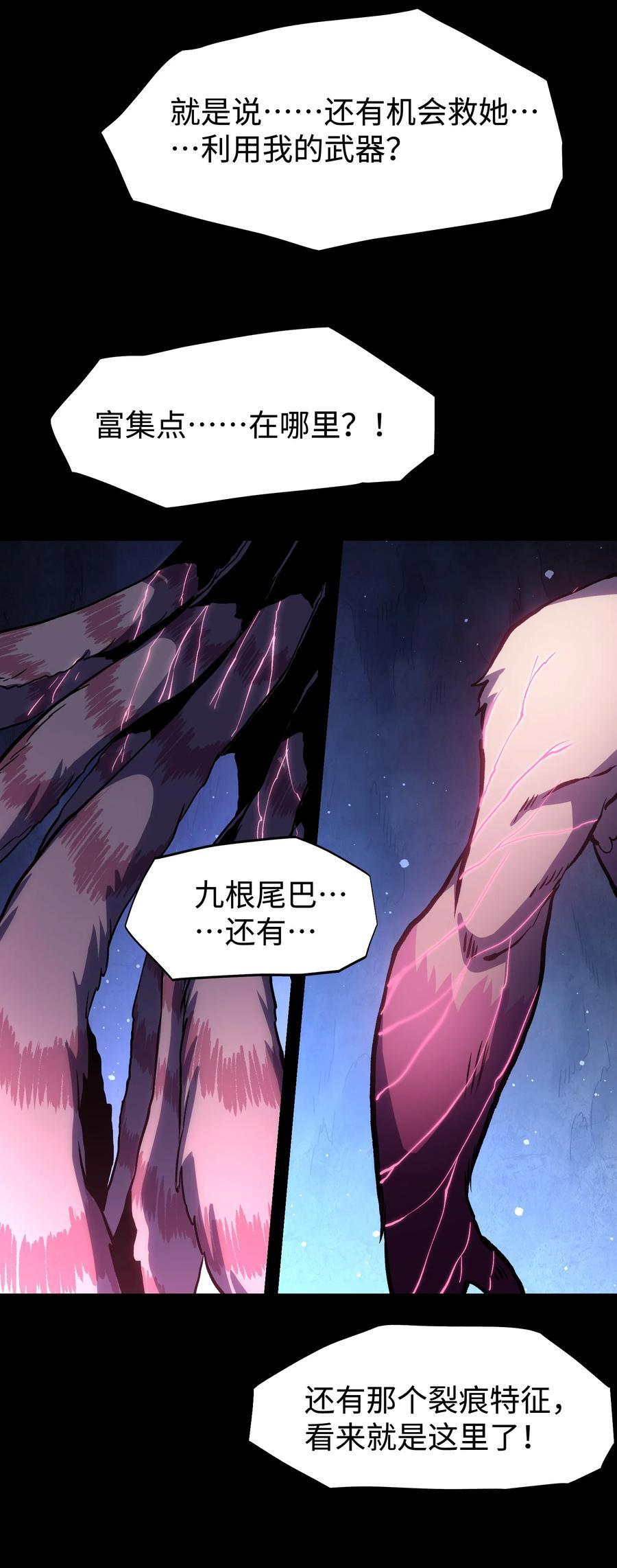 121 将我从炼狱中拯救34
