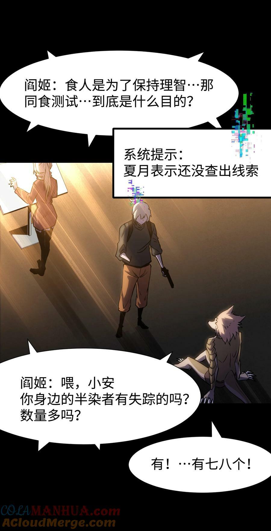 112 代号：解放！48