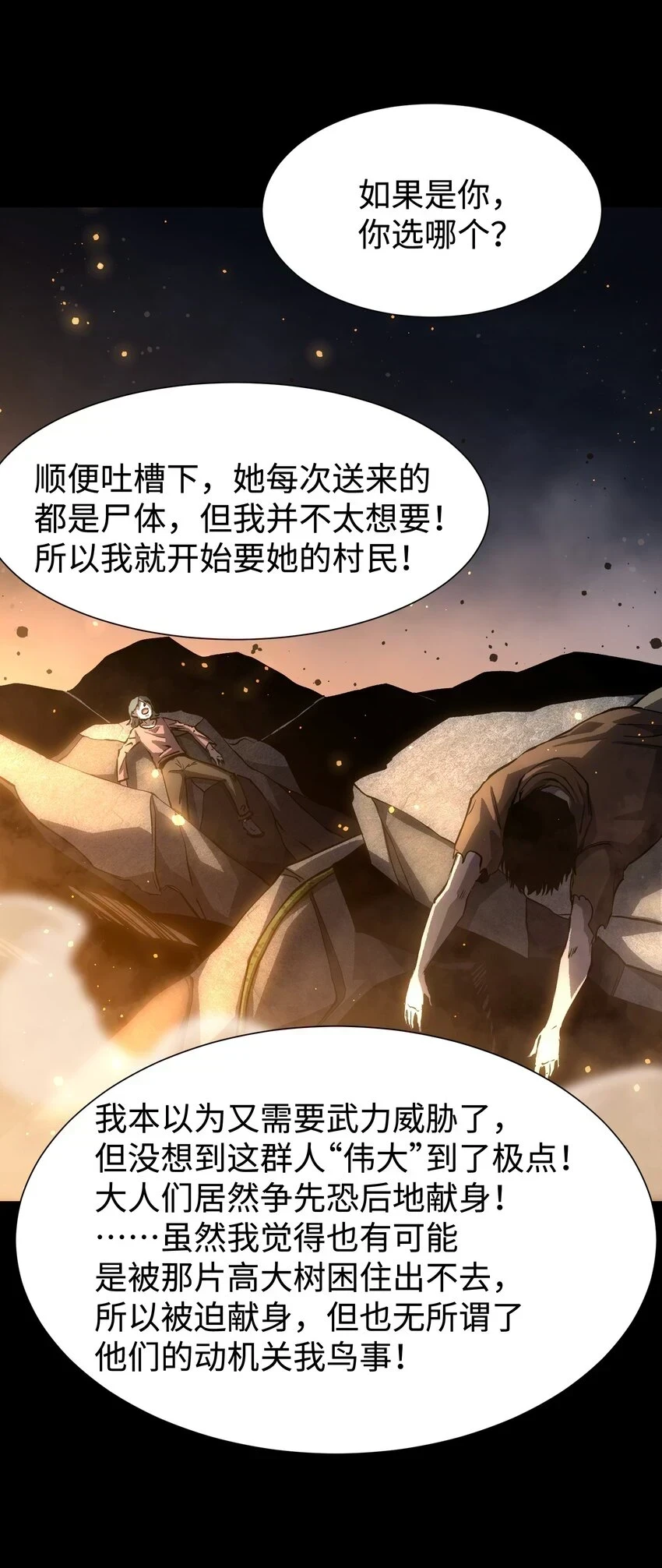 089 那我就给你讲讲吧！27