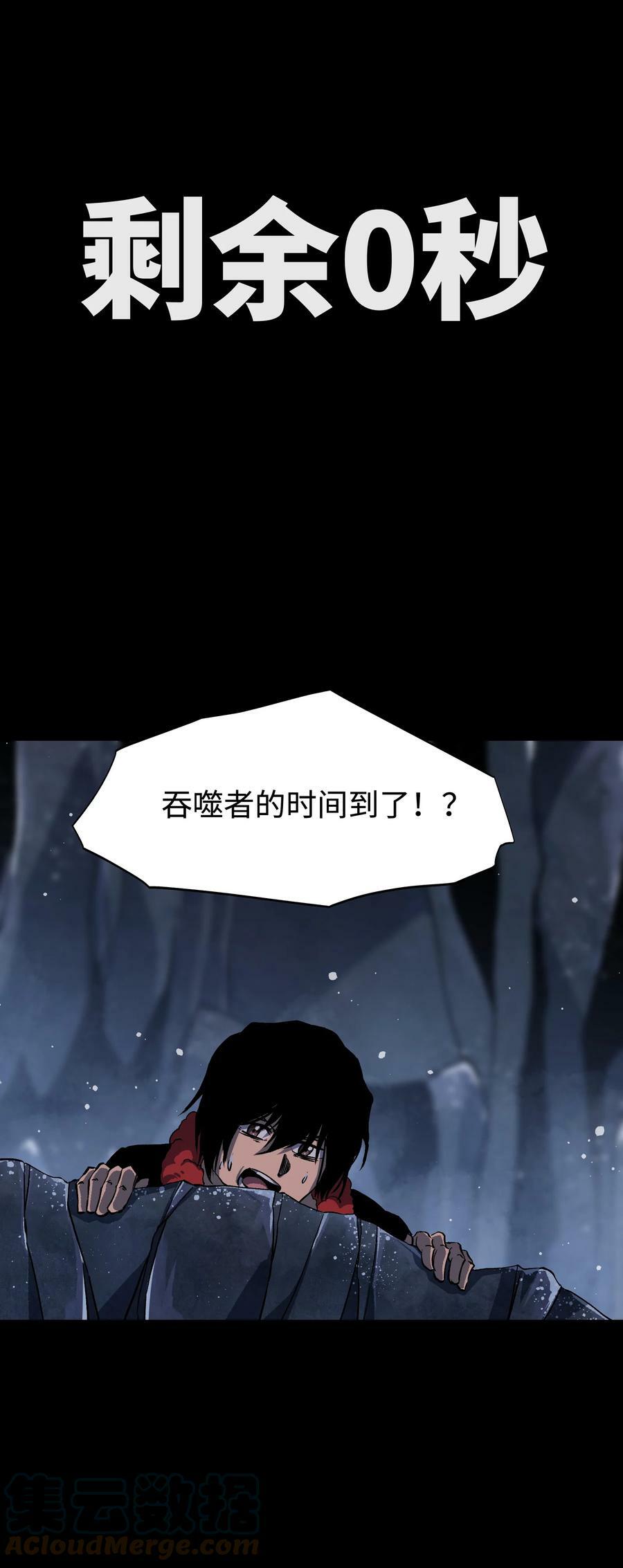 96 吞噬者：坦克36
