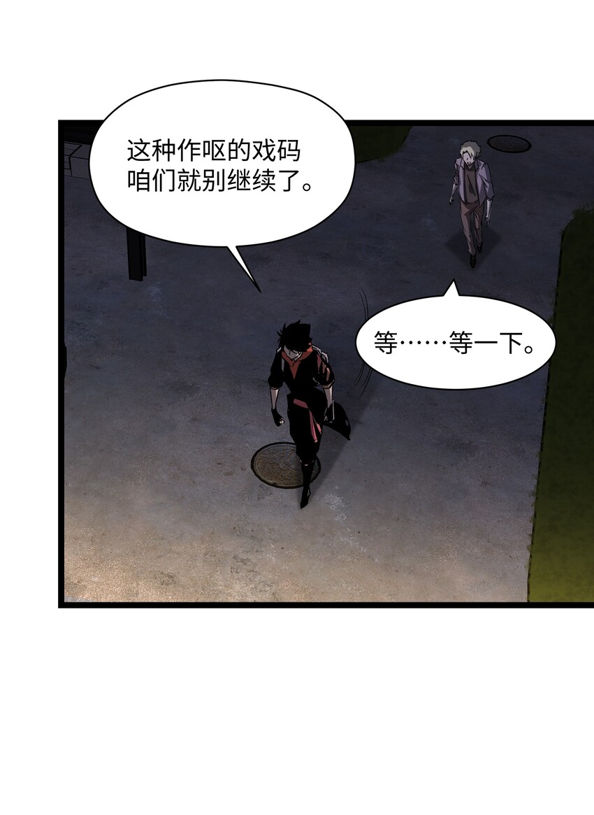 035 我想让这场噩梦结束4