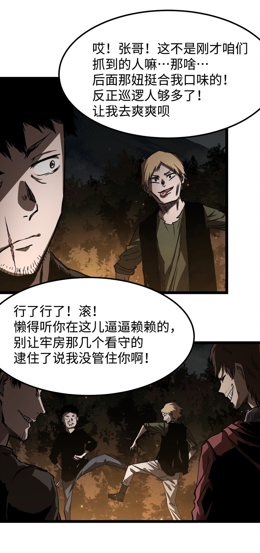 57 略施小计，釜底抽薪11