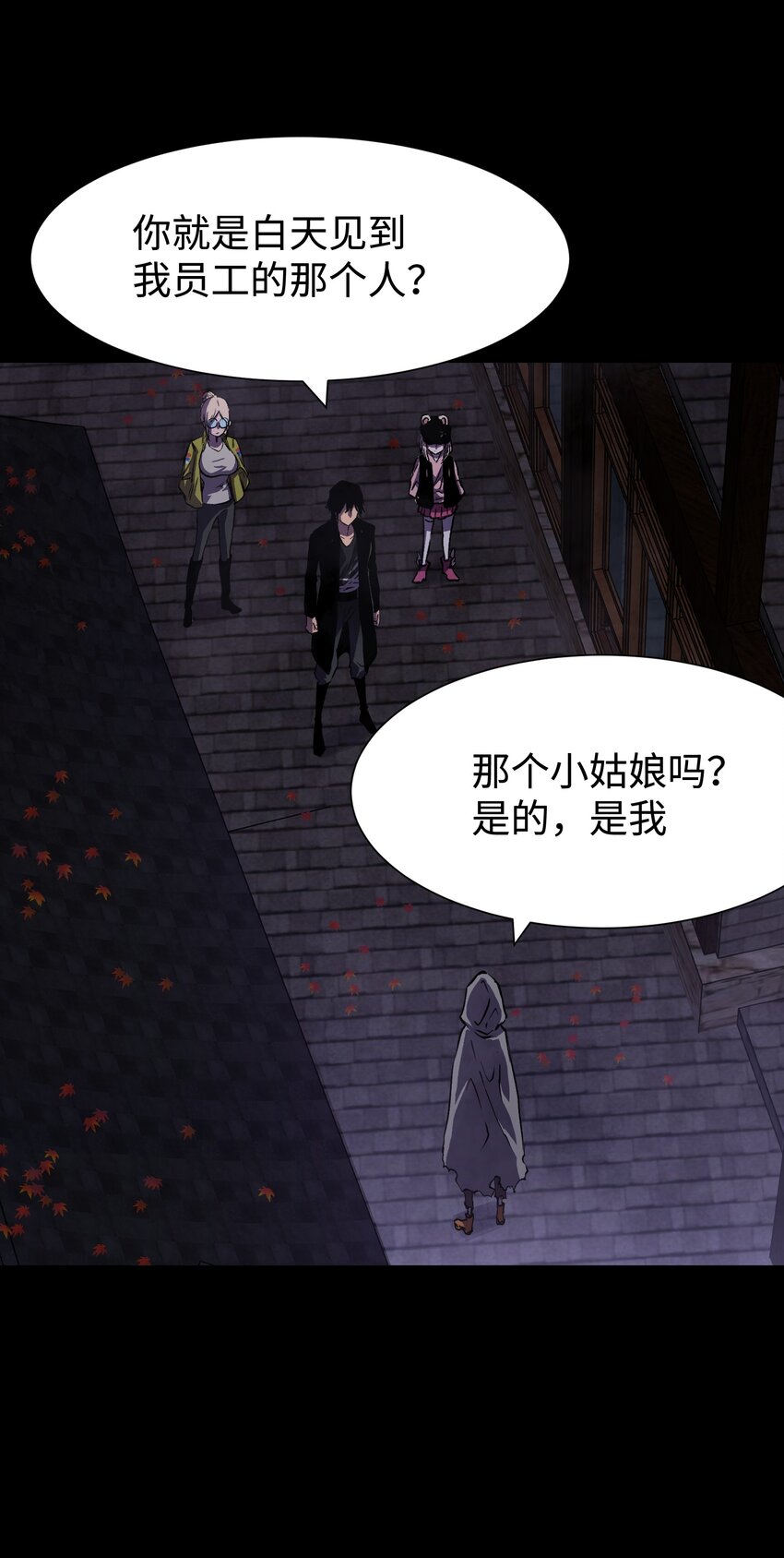 081 掩埋于地底的真相10