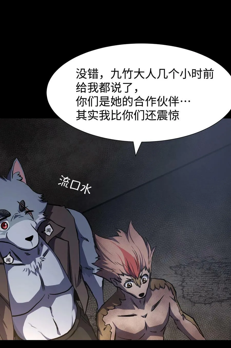 106 双重游戏（下）38