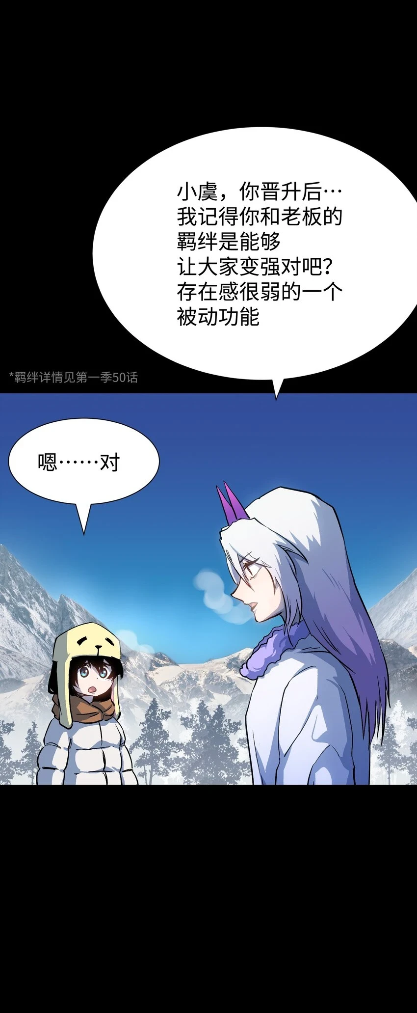 91 跨林海，穿雪原！70