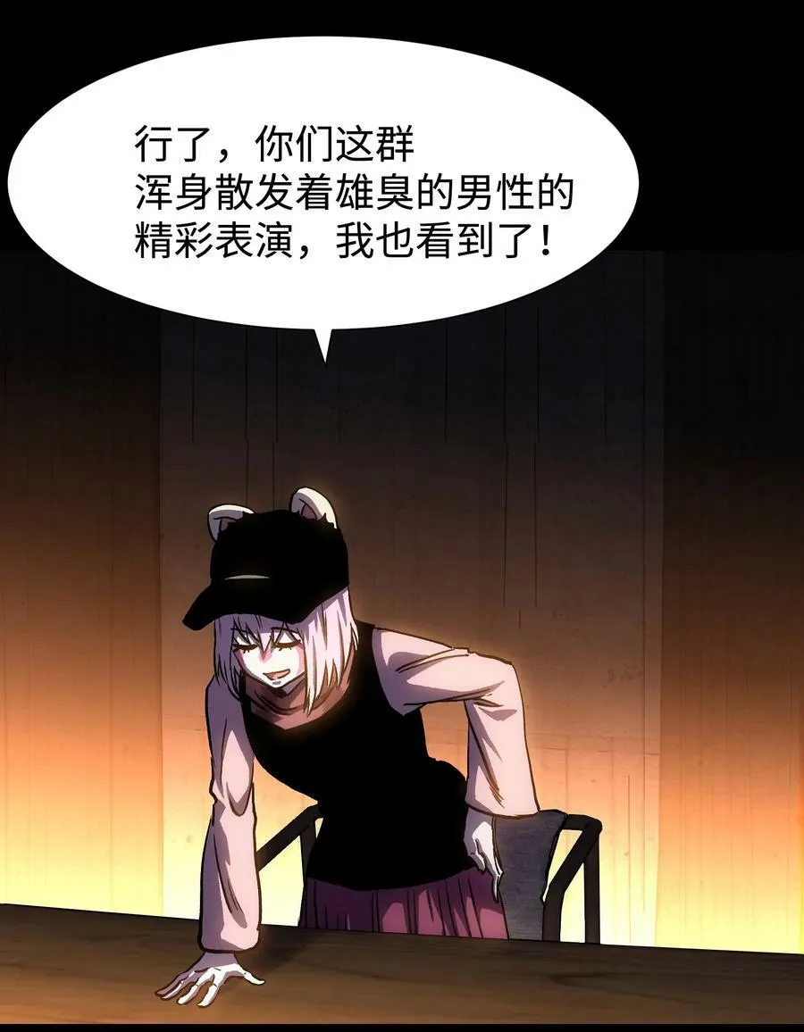 110 愚者的共振55