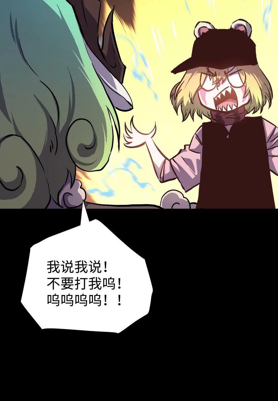 97 从穆峰城而来的“实验体”4