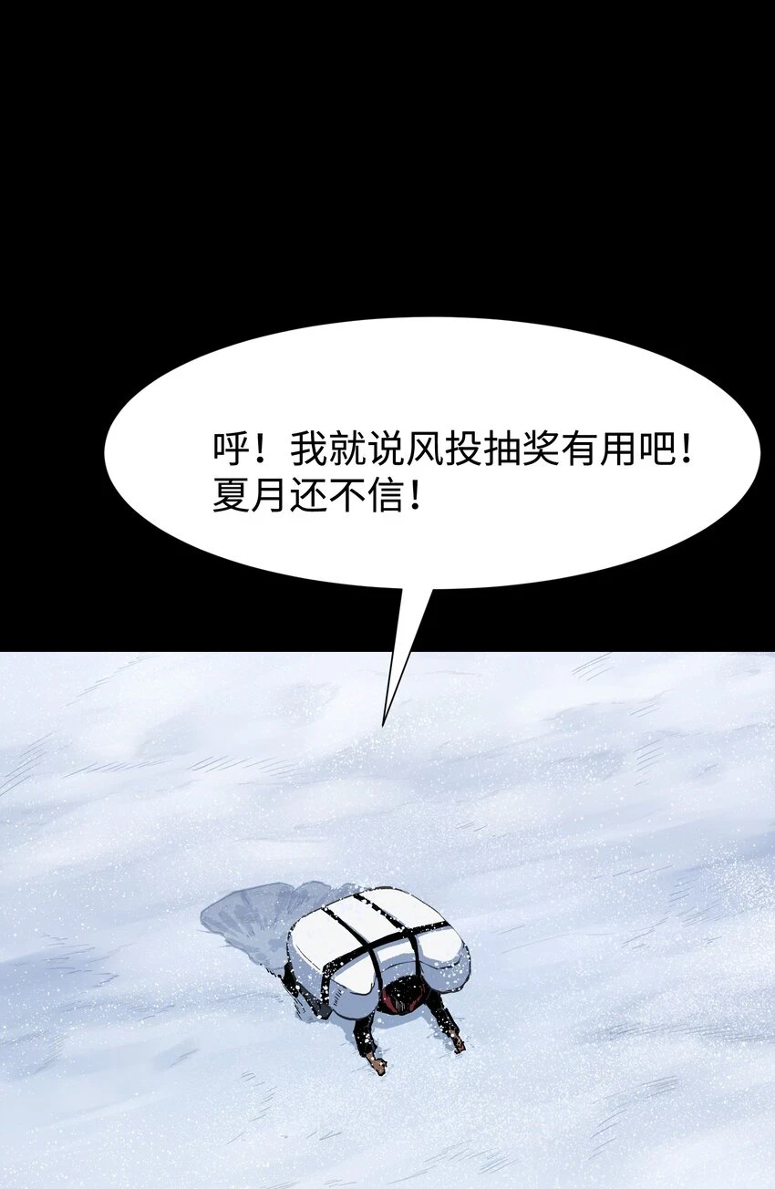 91 跨林海，穿雪原！78