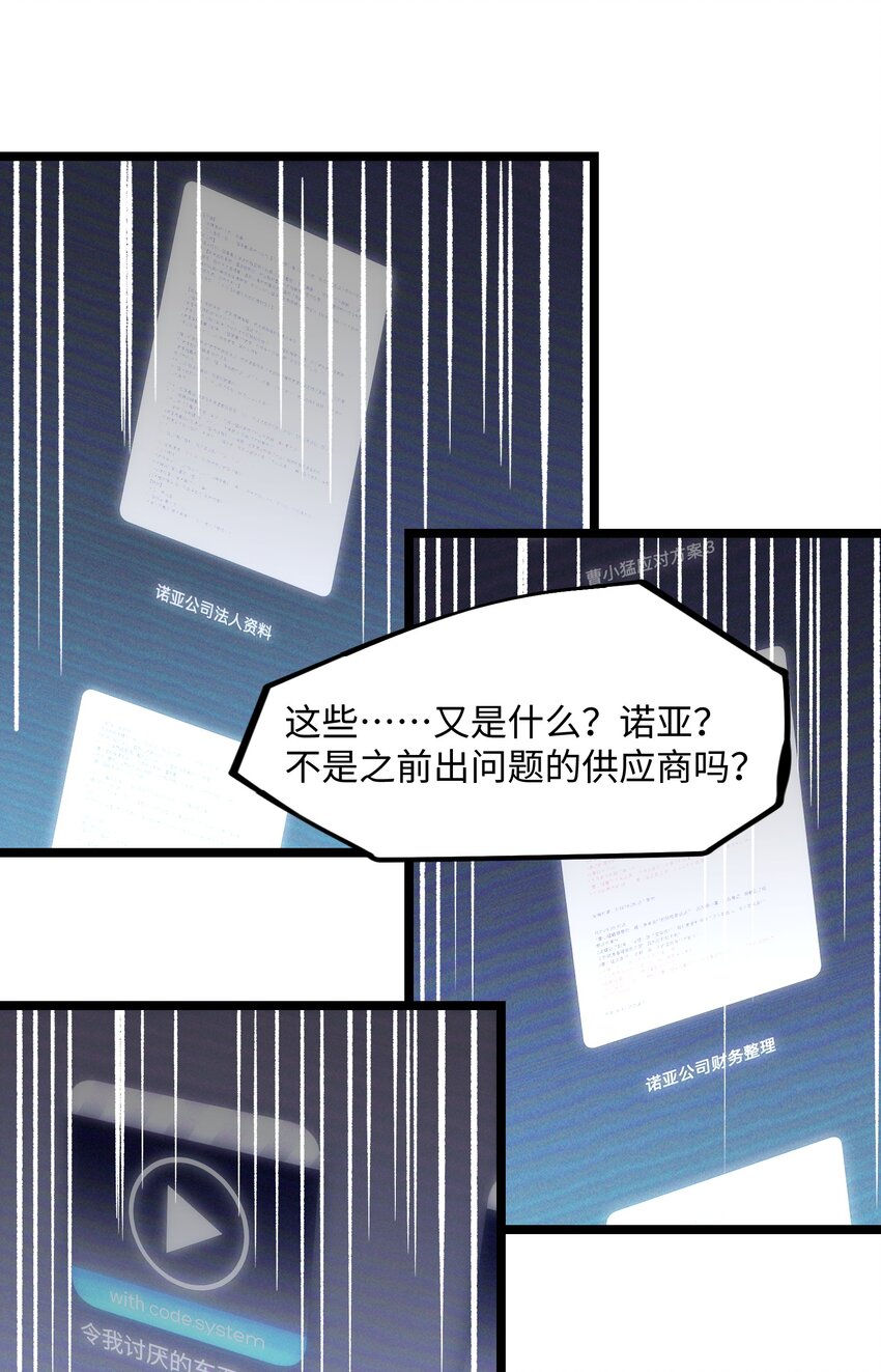 040 我们没有原谅你28