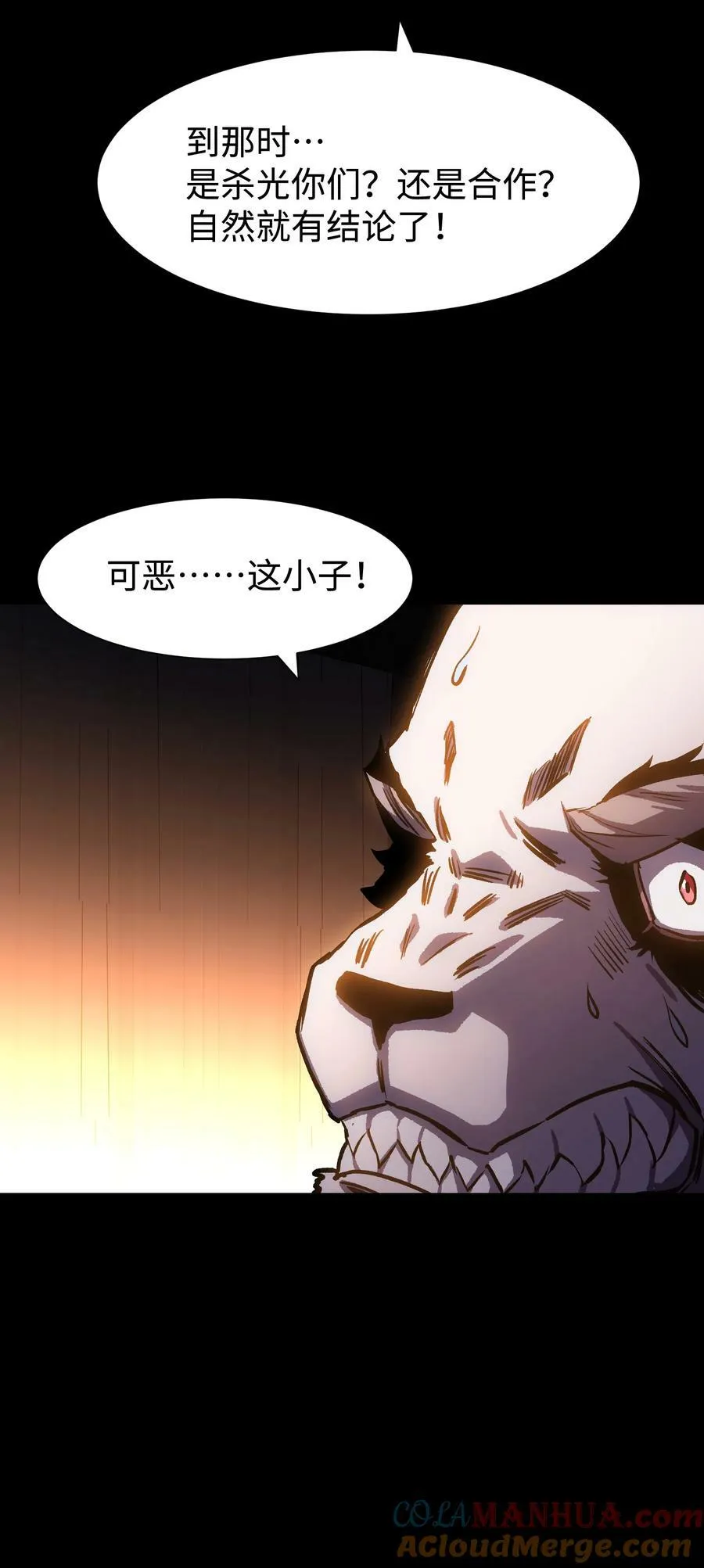 110 愚者的共振48