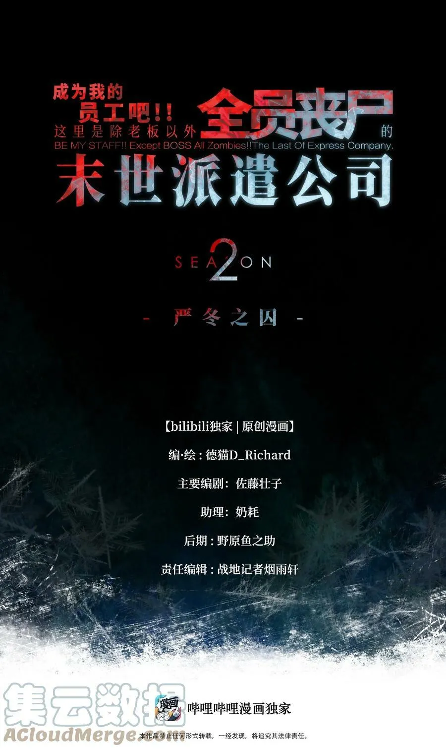 087 吉他为逝去的人而弹奏9