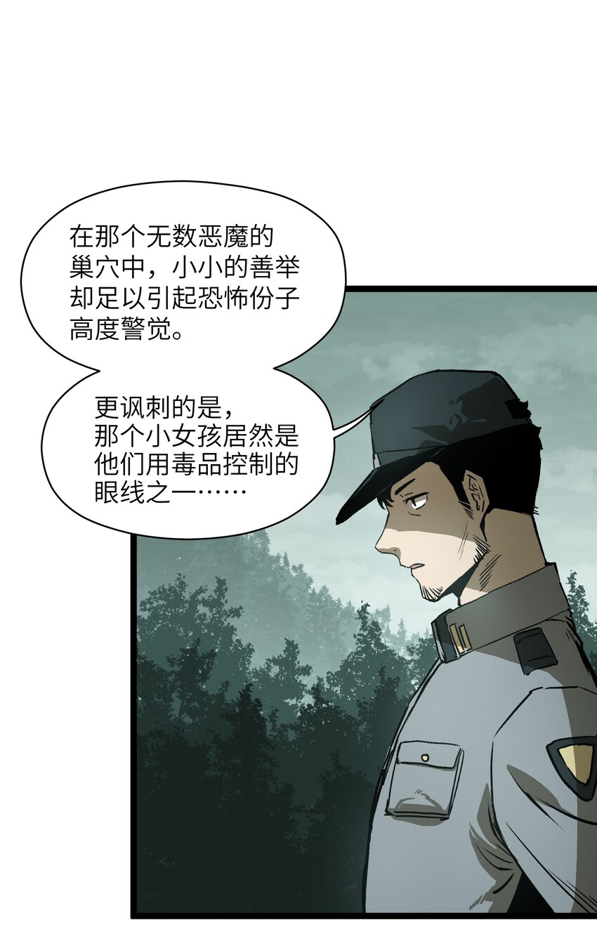 020 雪鸮，任务完成32