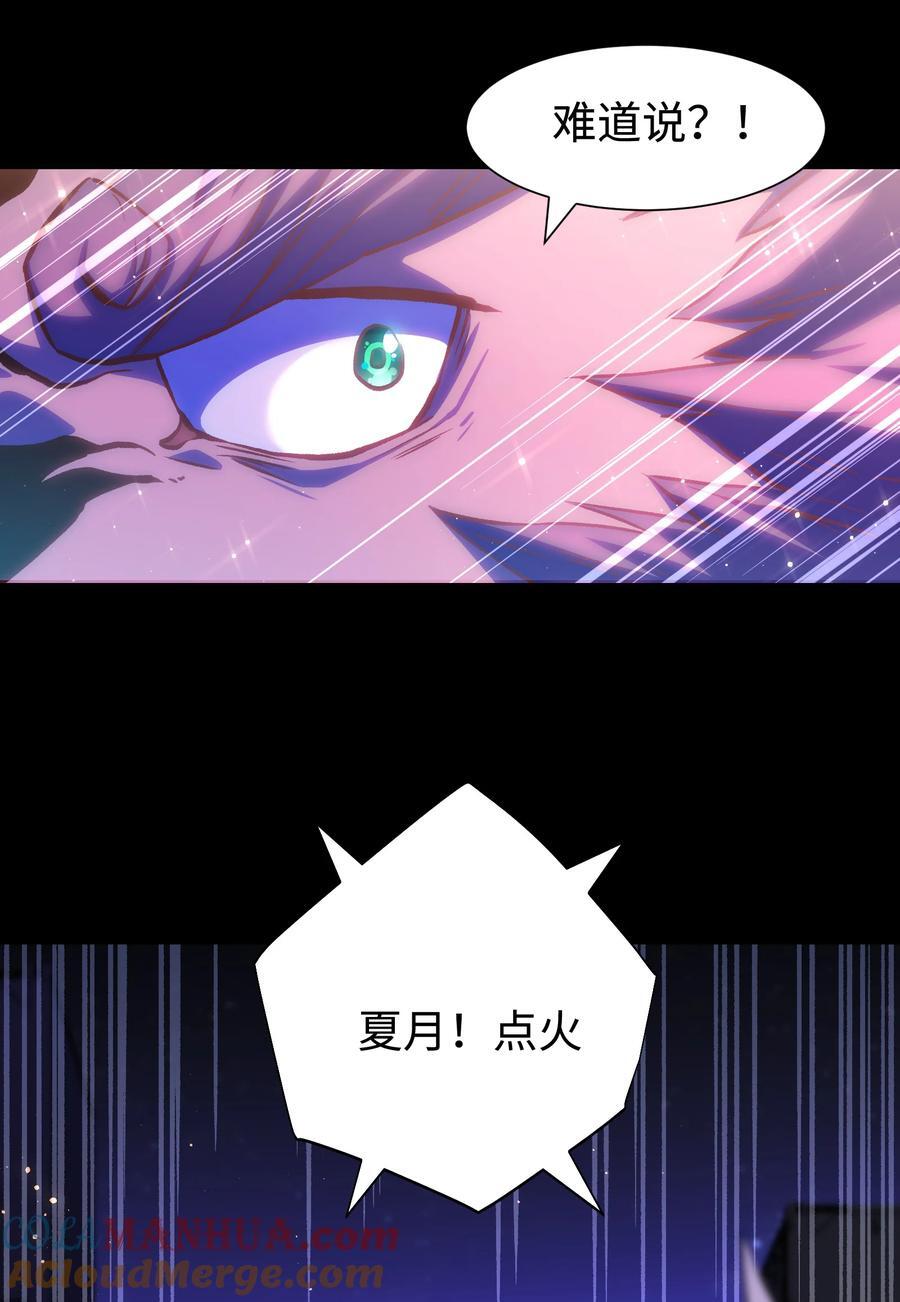 122 终焉时刻33