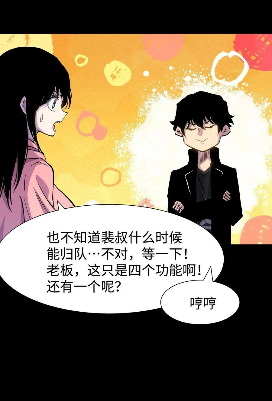 090 幸好你没有放弃我52