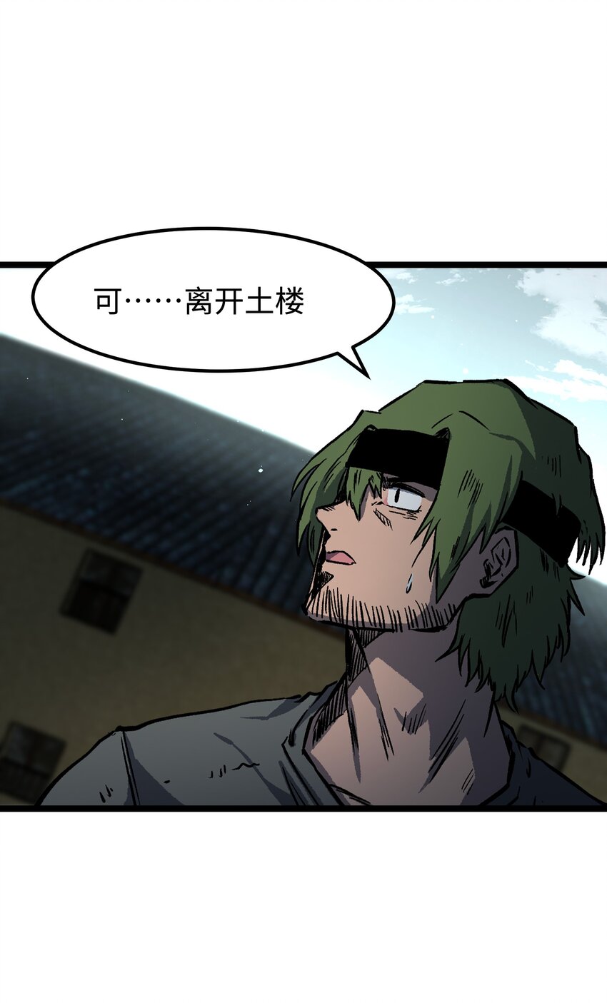 063 无家之人49