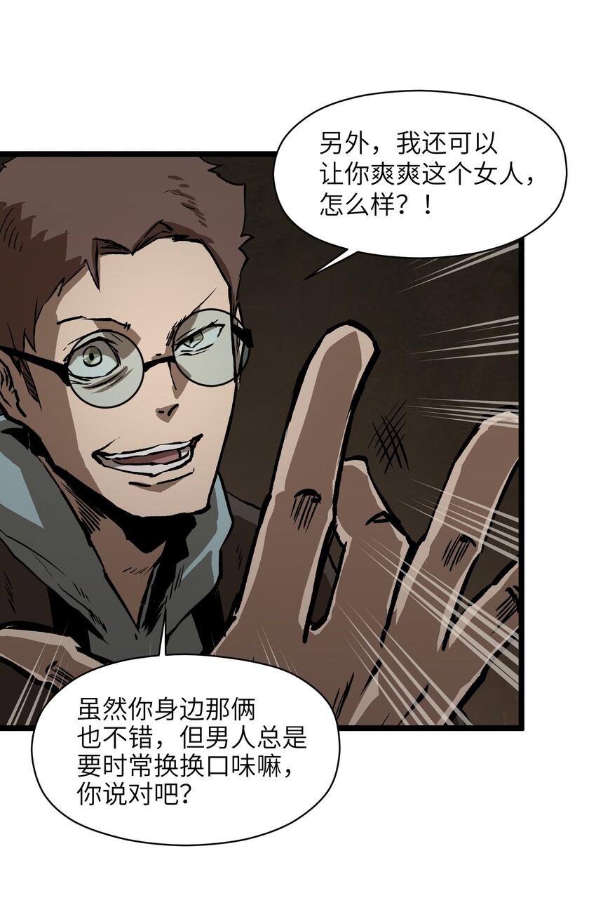 023 原来这就是末世啊7
