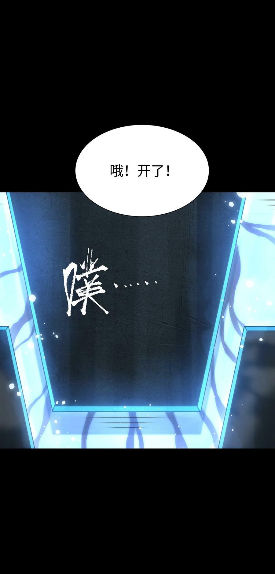97 从穆峰城而来的“实验体”26