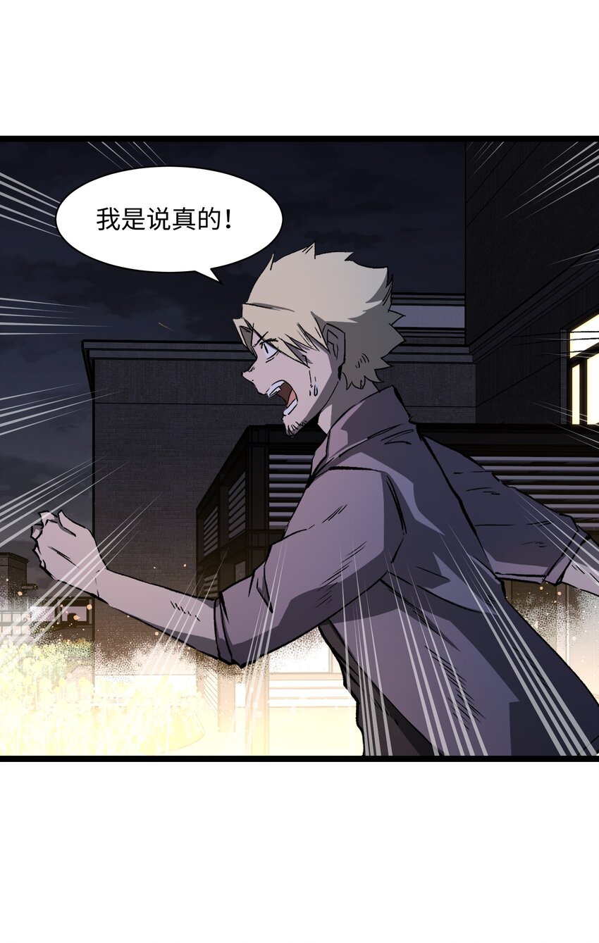 035 我想让这场噩梦结束5