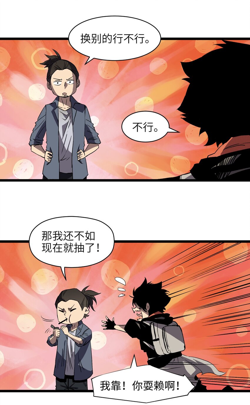 011 系统你算计我！7