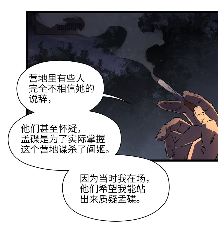 012 她被我杀了25
