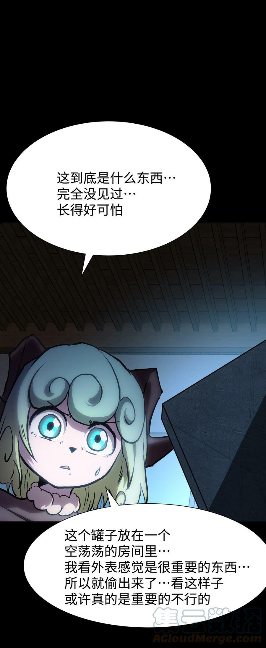 97 从穆峰城而来的“实验体”27