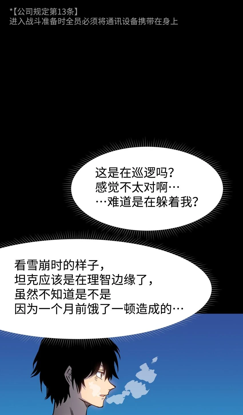92 异常的坦克37