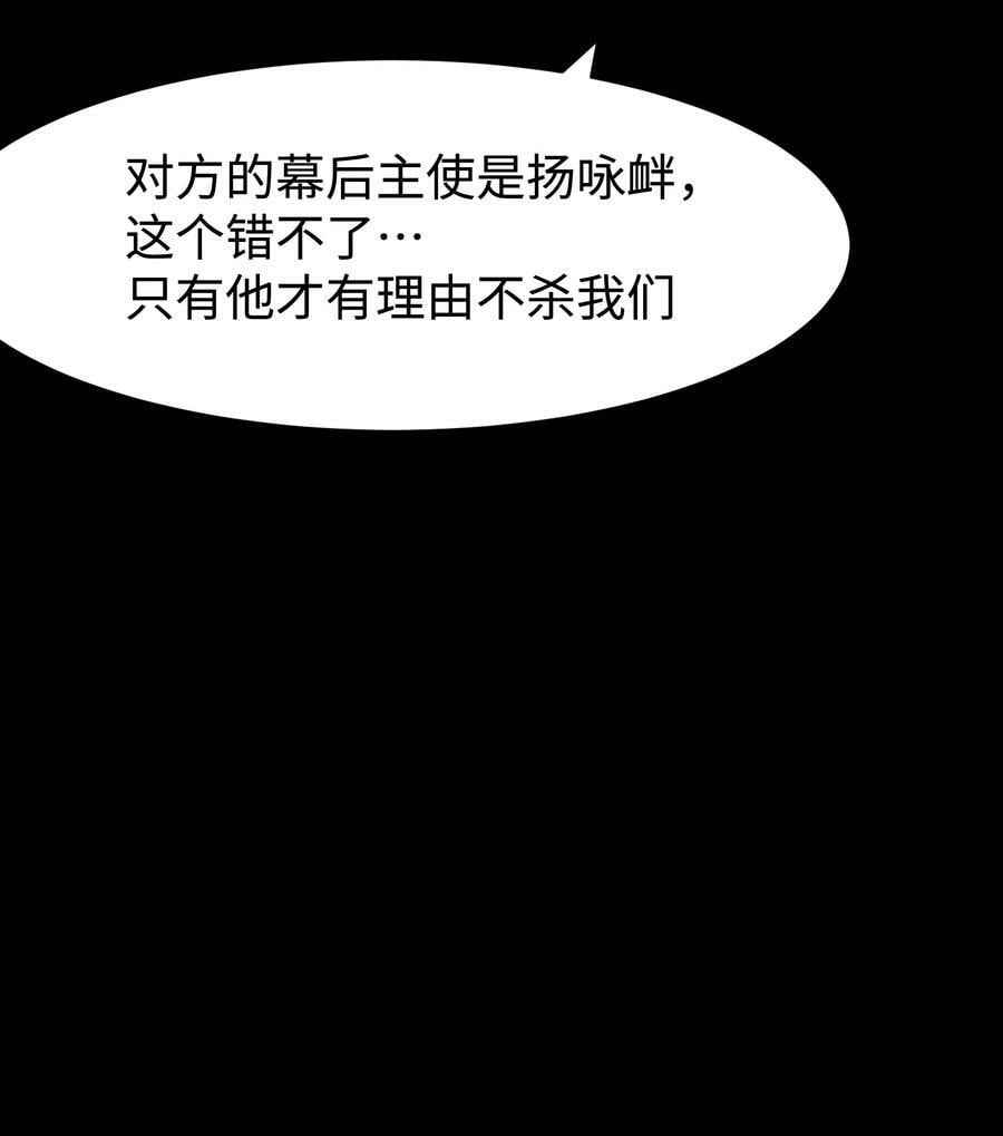 101 天黑请闭眼34