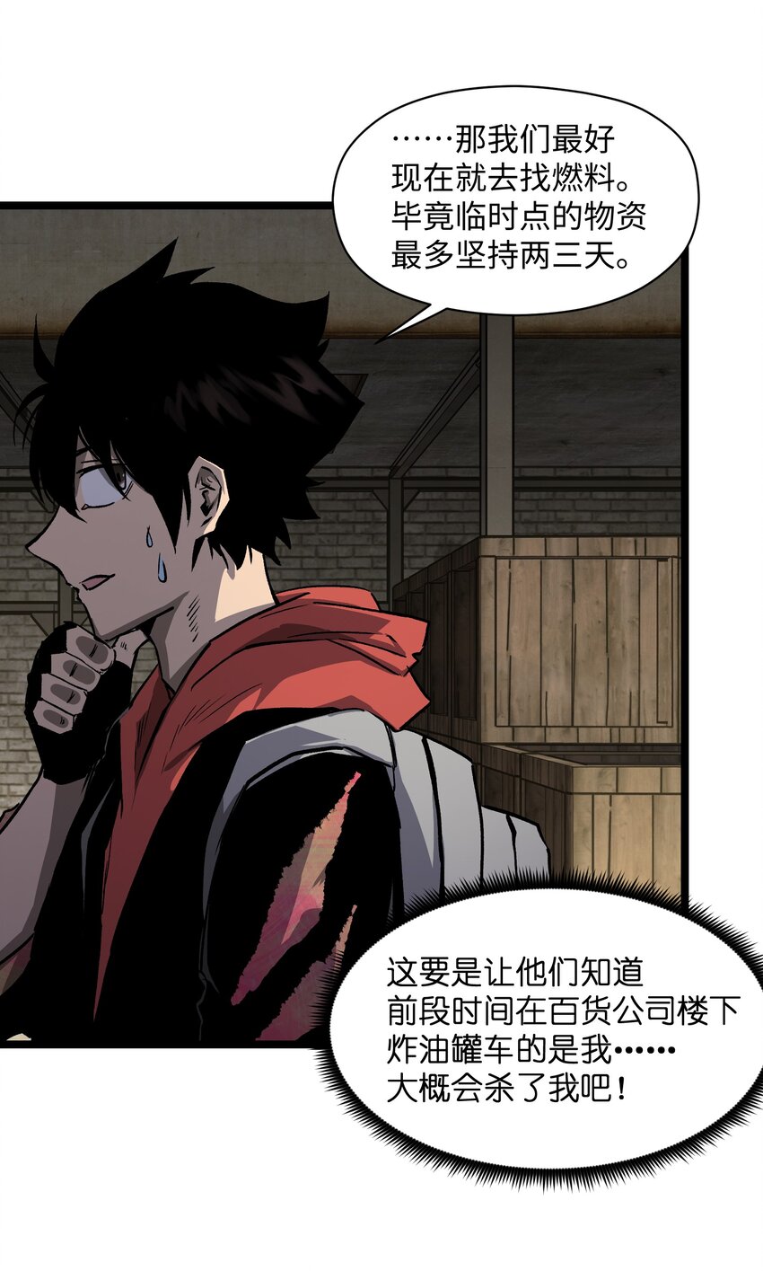 029 大家伙14