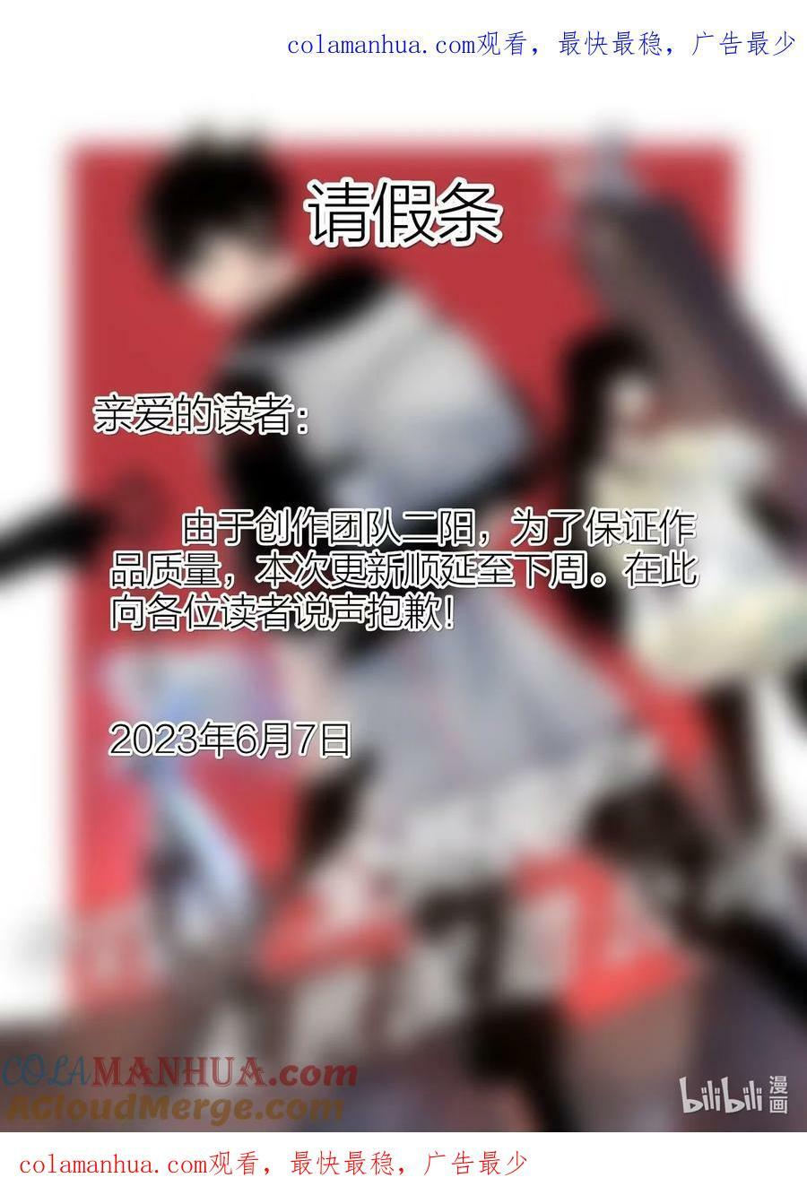 请假条 我们倒了0