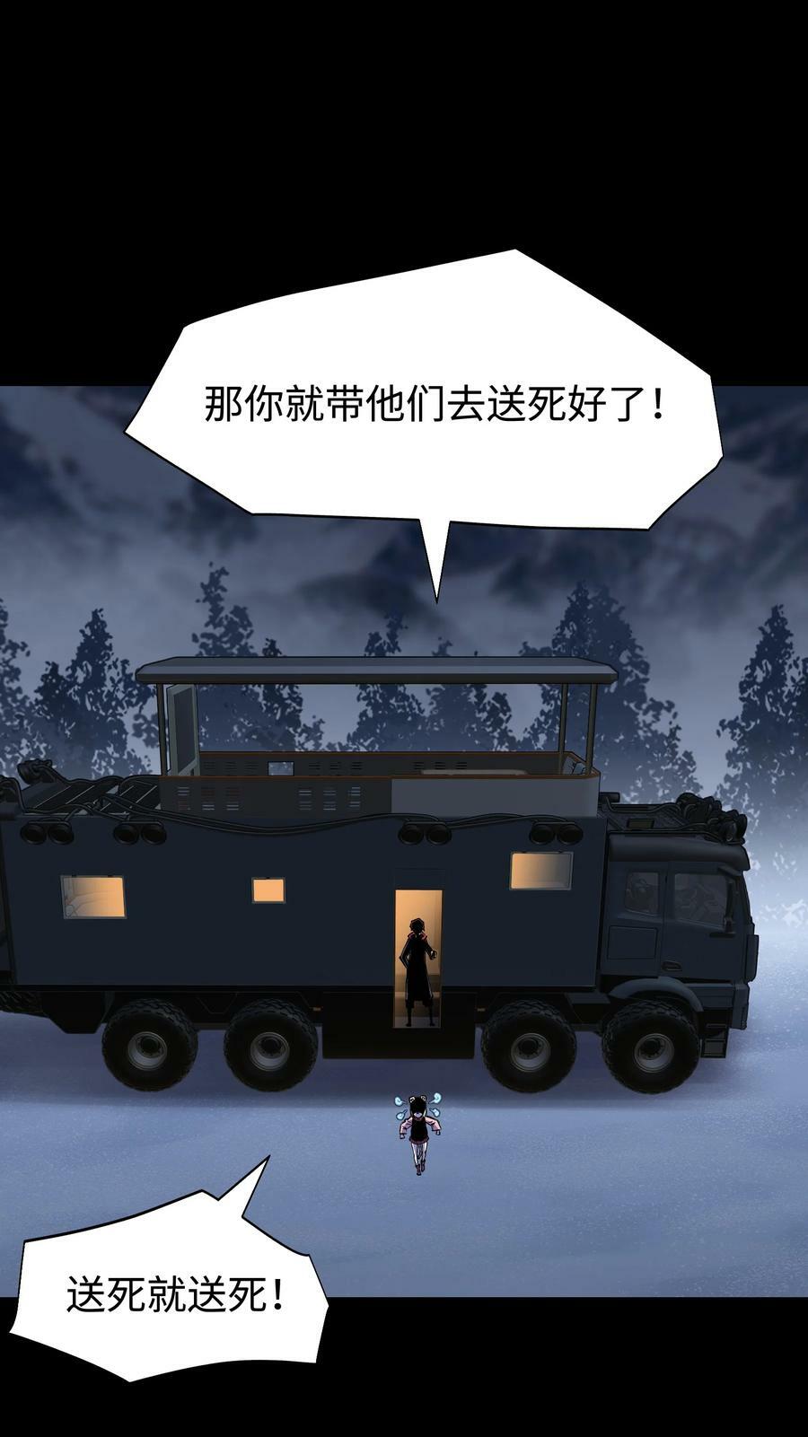 100 后会无期（致歉信）61