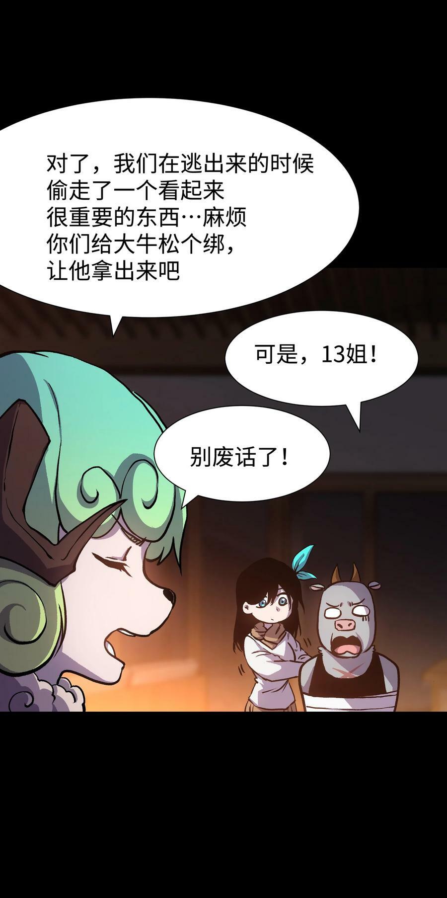 97 从穆峰城而来的“实验体”20