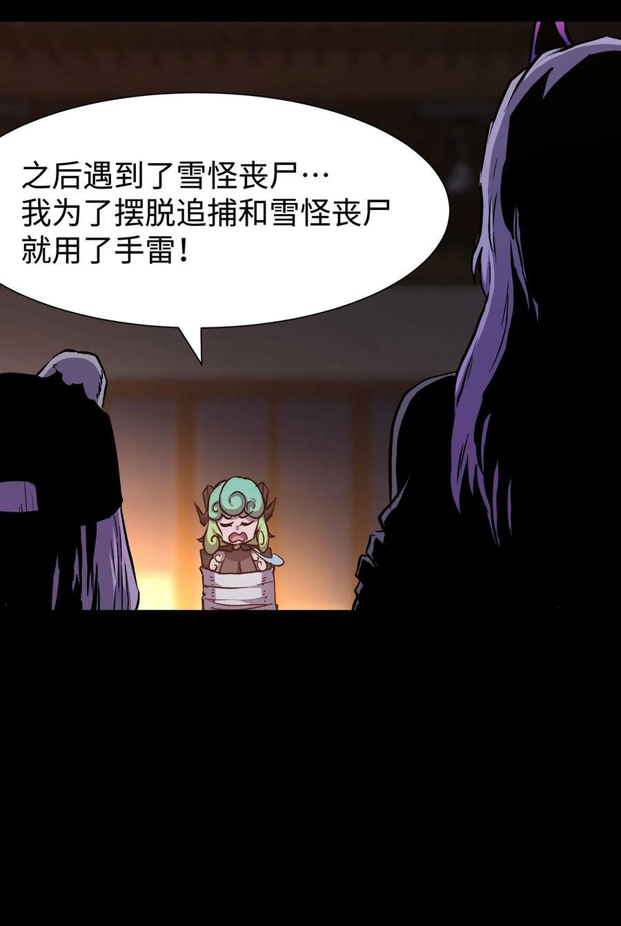97 从穆峰城而来的“实验体”8