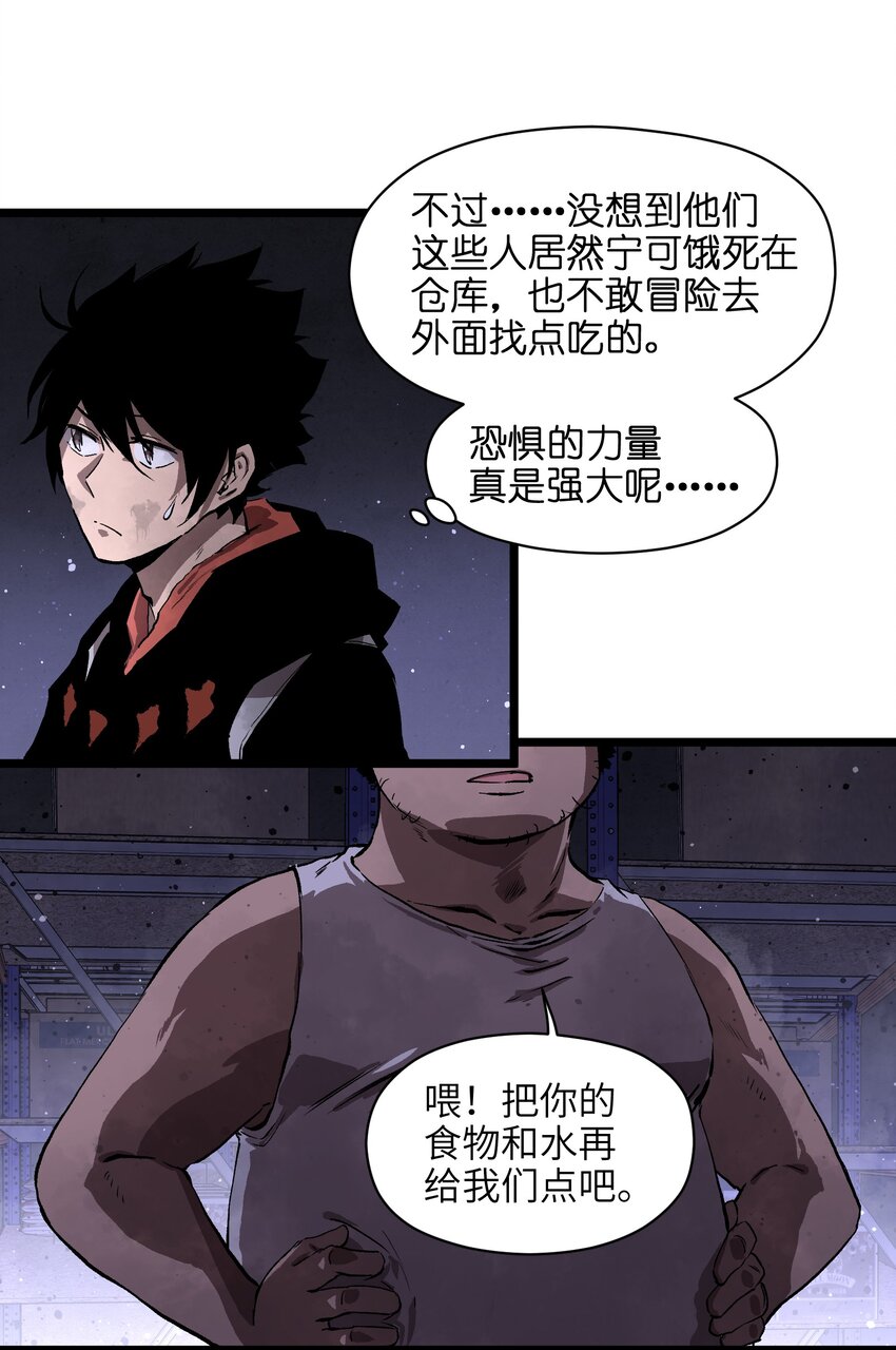 003 你不抢别人，别人就会抢你！6