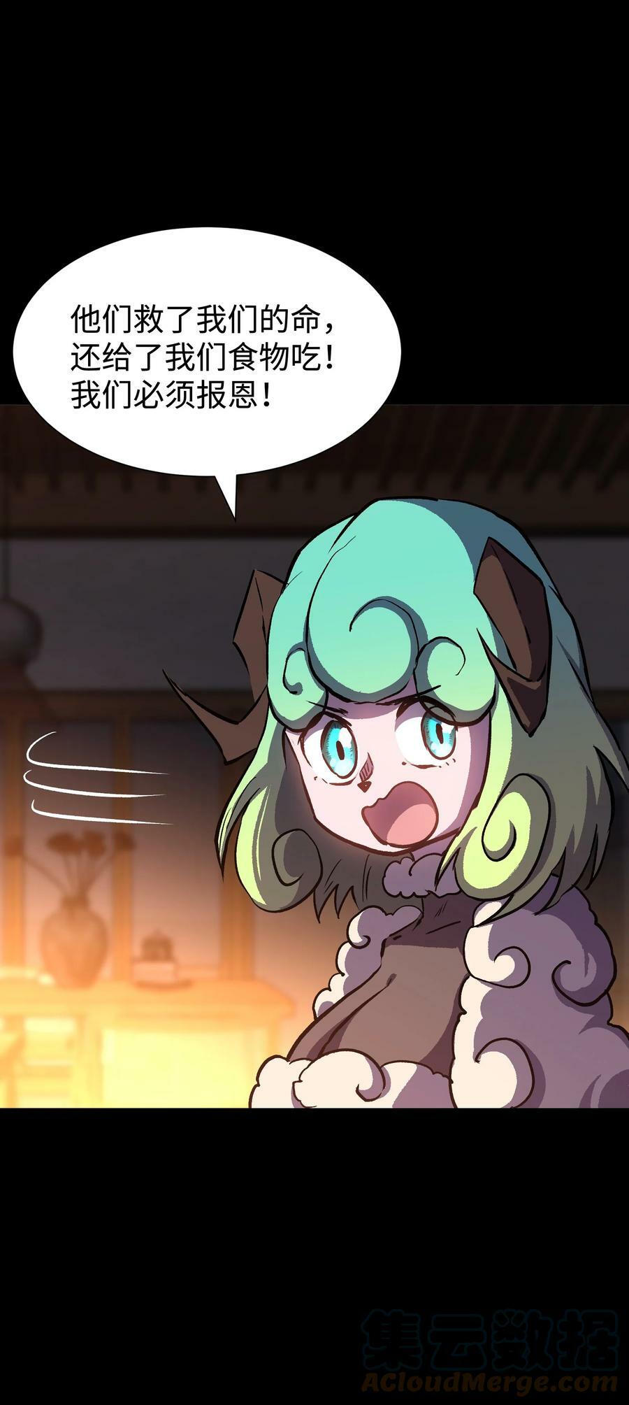 97 从穆峰城而来的“实验体”57