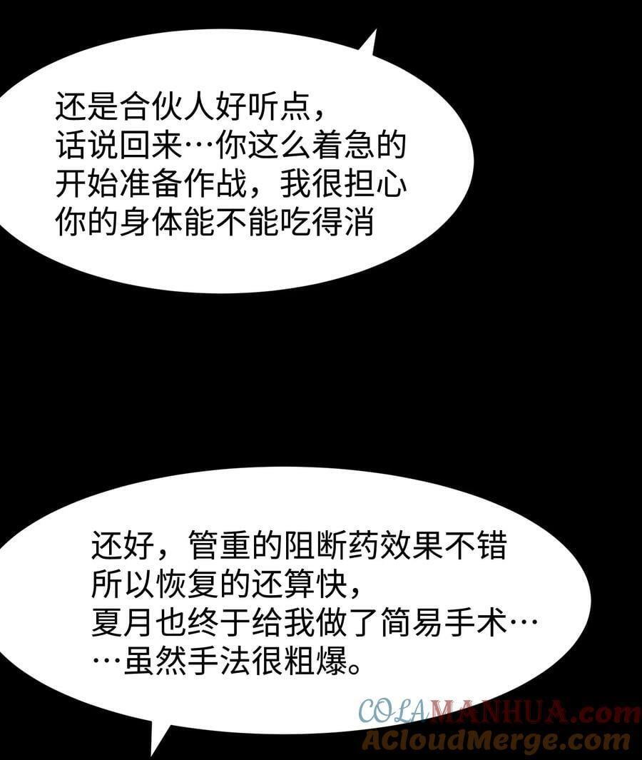 98 雾失楼台，月迷津渡9