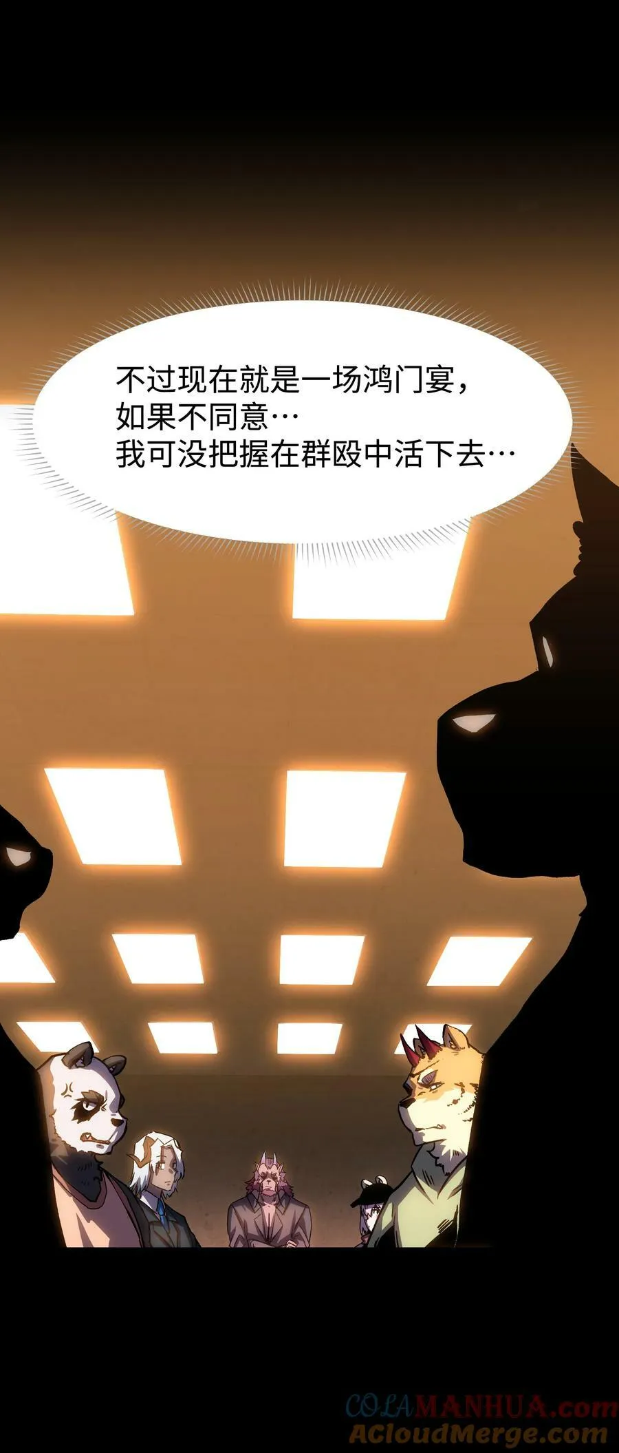 110 愚者的共振33