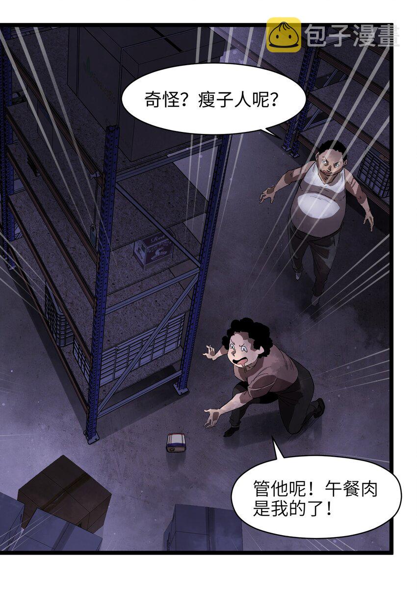 003 你不抢别人，别人就会抢你！25
