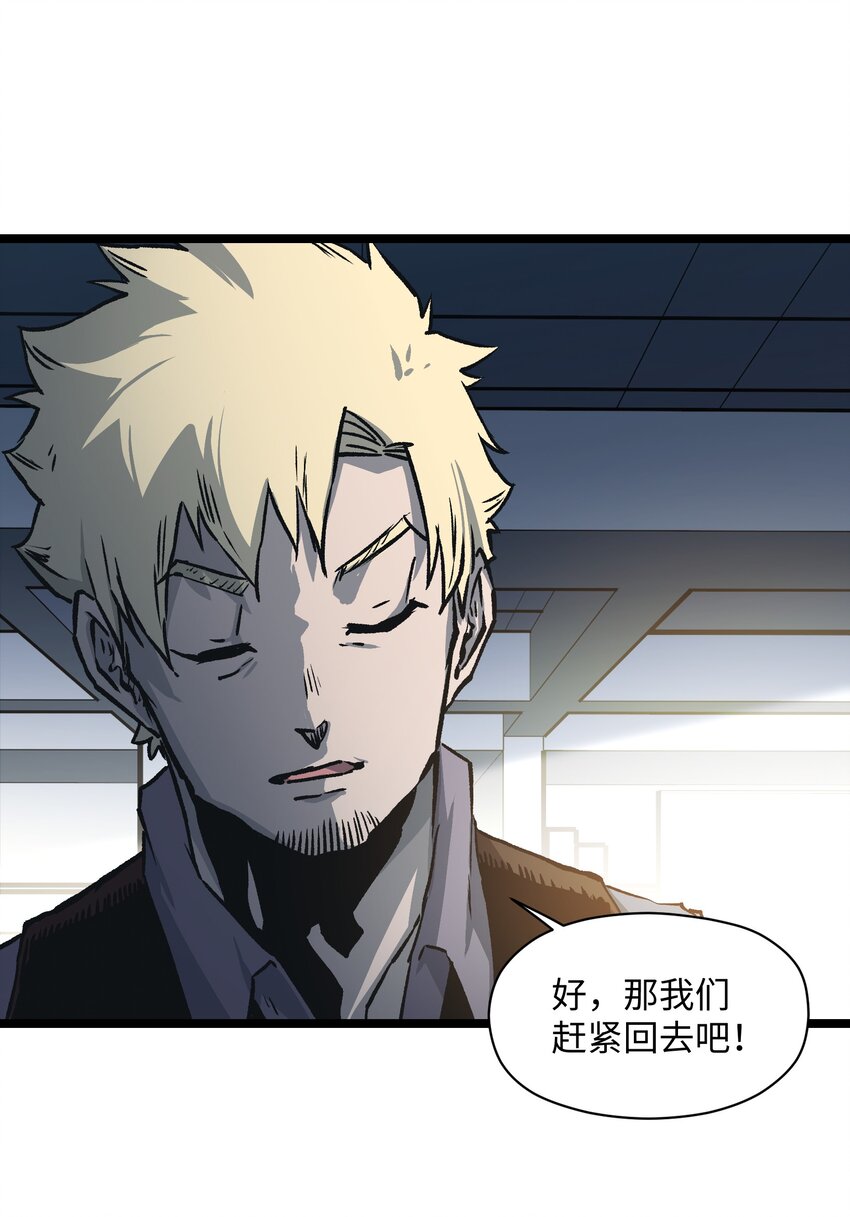 036 别把我跟他比！57