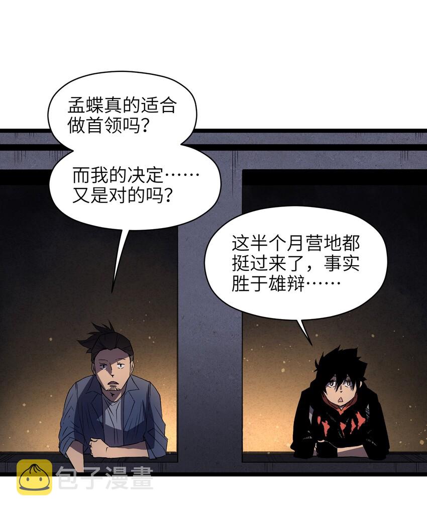 012 她被我杀了27