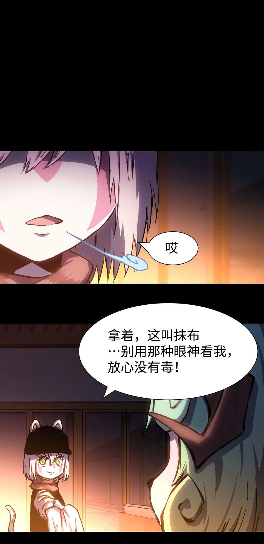 100 后会无期（致歉信）38