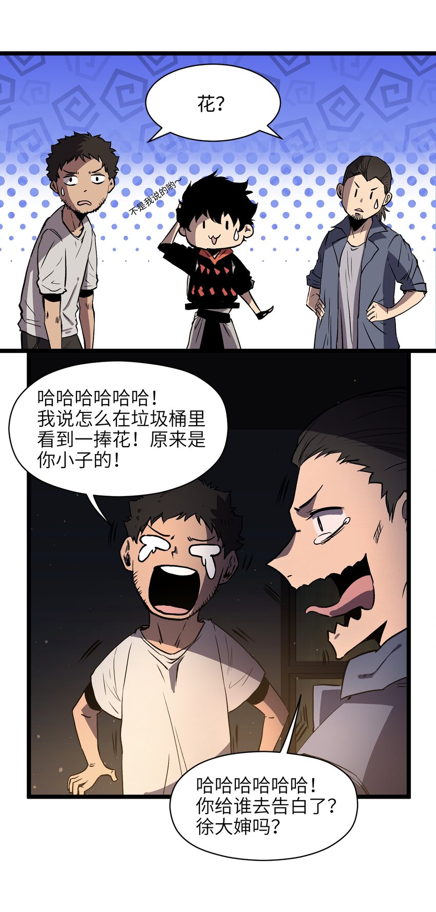 011 系统你算计我！16