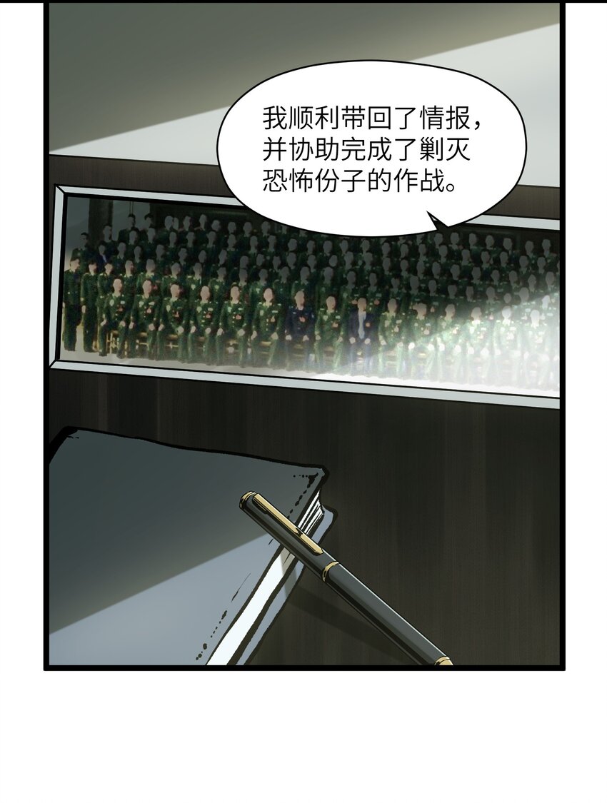 020 雪鸮，任务完成51