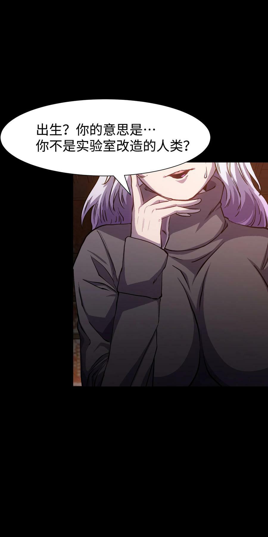 97 从穆峰城而来的“实验体”11
